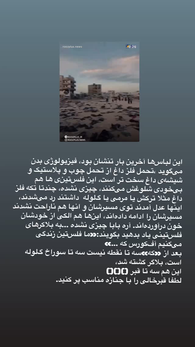  جدید ترین استوری اینستاگرام حامد عسكري