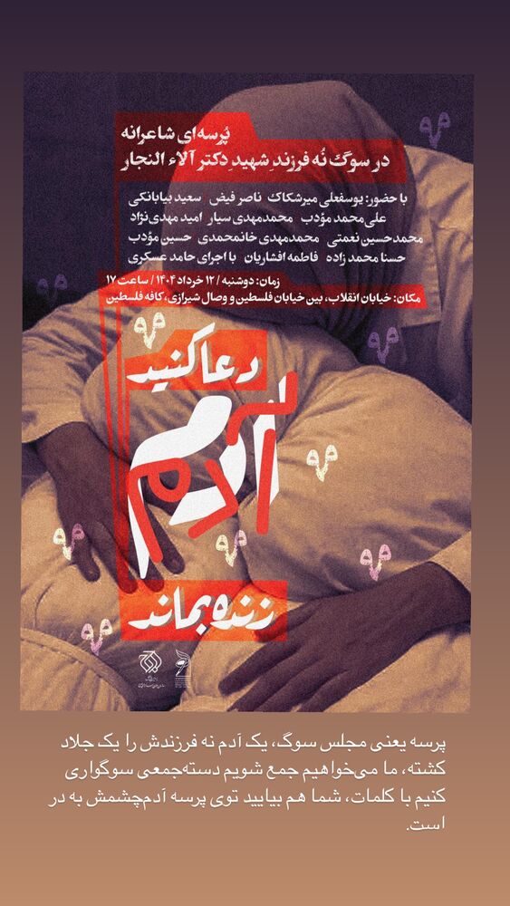  جدید ترین استوری اینستاگرام حامد عسكري