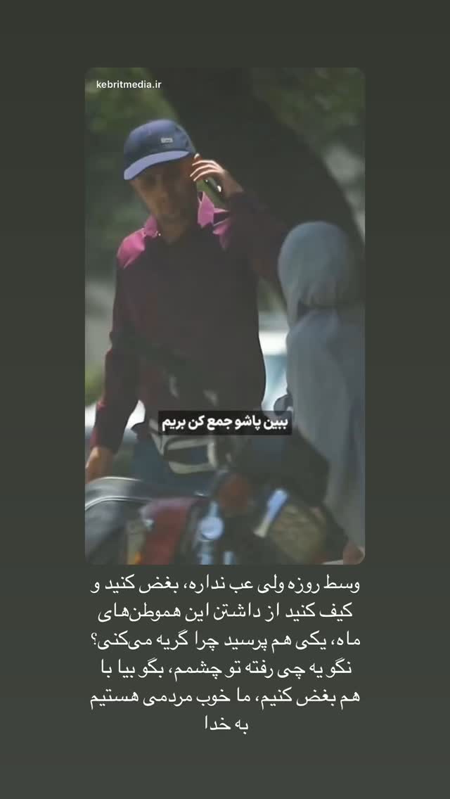  جدید ترین استوری اینستاگرام حامد عسكري