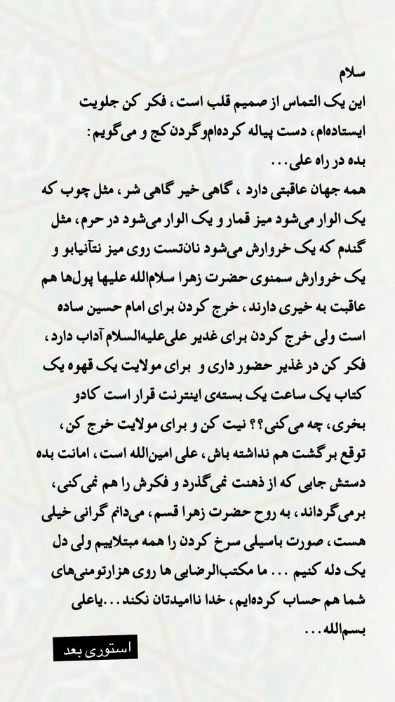  جدید ترین استوری اینستاگرام حامد عسكري