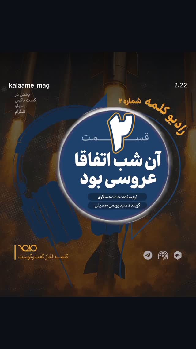  جدید ترین استوری اینستاگرام حامد عسكري