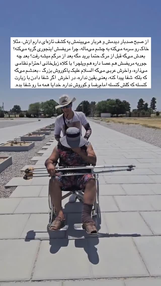 جدید ترین استوری اینستاگرام حامد عسكري