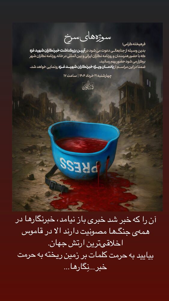  جدید ترین استوری اینستاگرام حامد عسكري