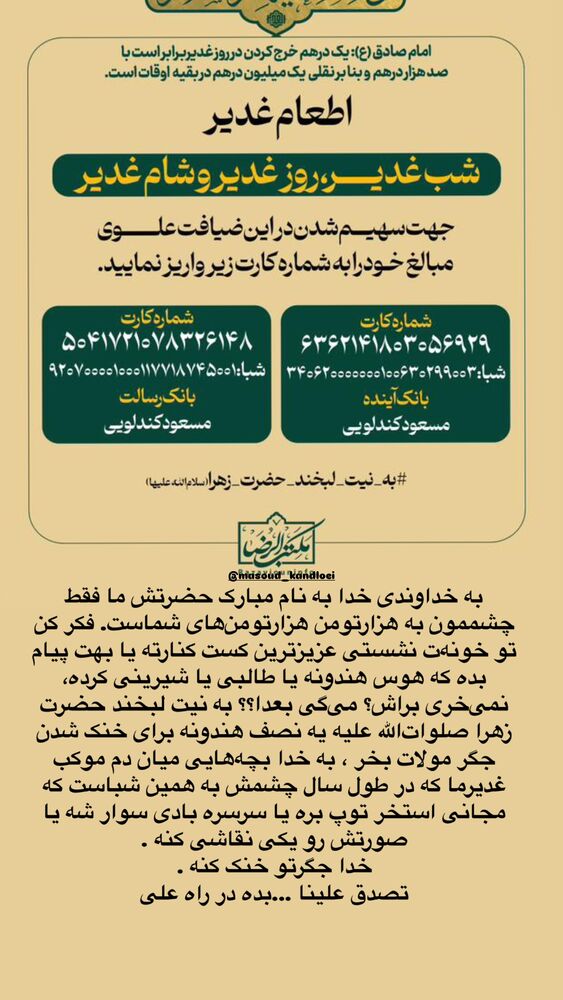  جدید ترین استوری اینستاگرام حامد عسكري