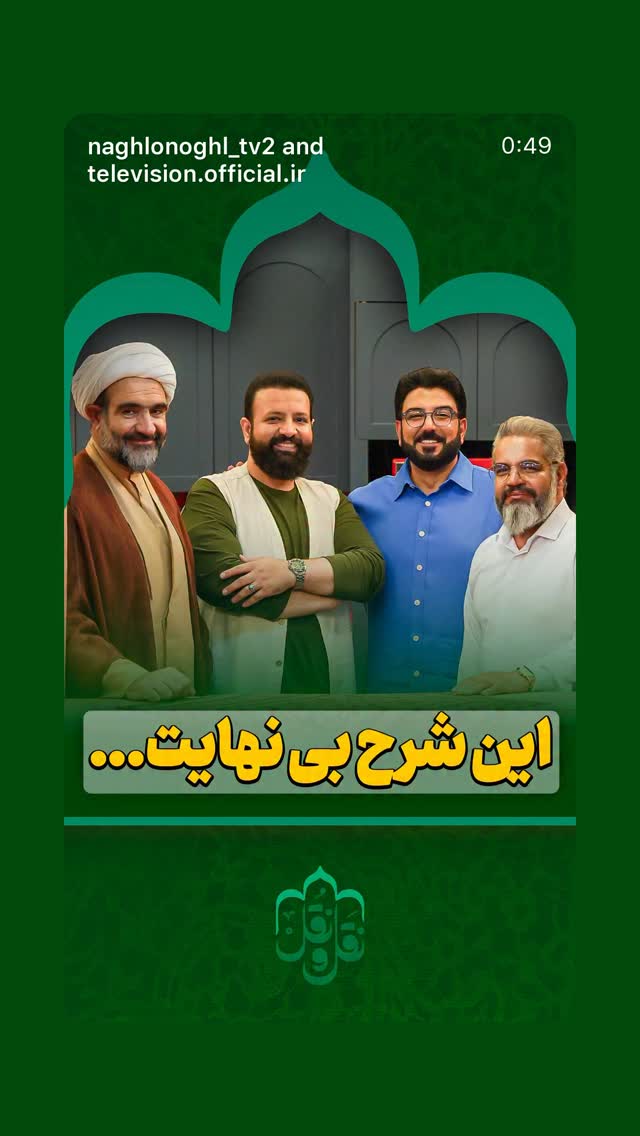  جدید ترین استوری اینستاگرام حامد عسكري