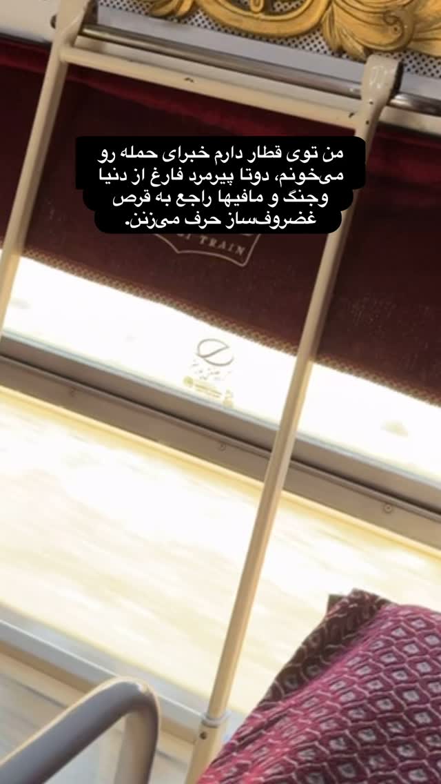  جدید ترین استوری اینستاگرام حامد عسكري