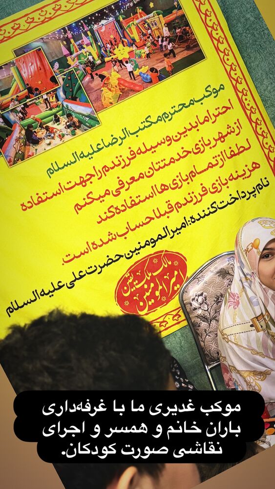  جدید ترین استوری اینستاگرام حامد عسكري