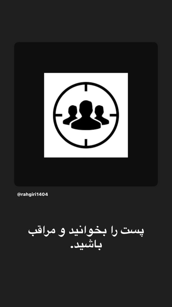  جدید ترین استوری اینستاگرام حامد عسكري