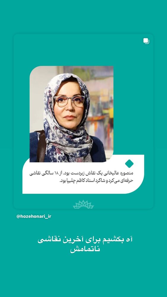  جدید ترین استوری اینستاگرام حامد عسكري