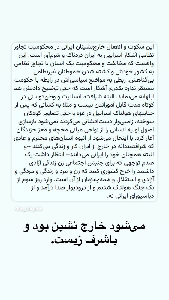  جدید ترین استوری اینستاگرام حامد عسكري