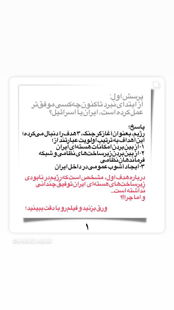  جدید ترین استوری اینستاگرام حامد عسكري
