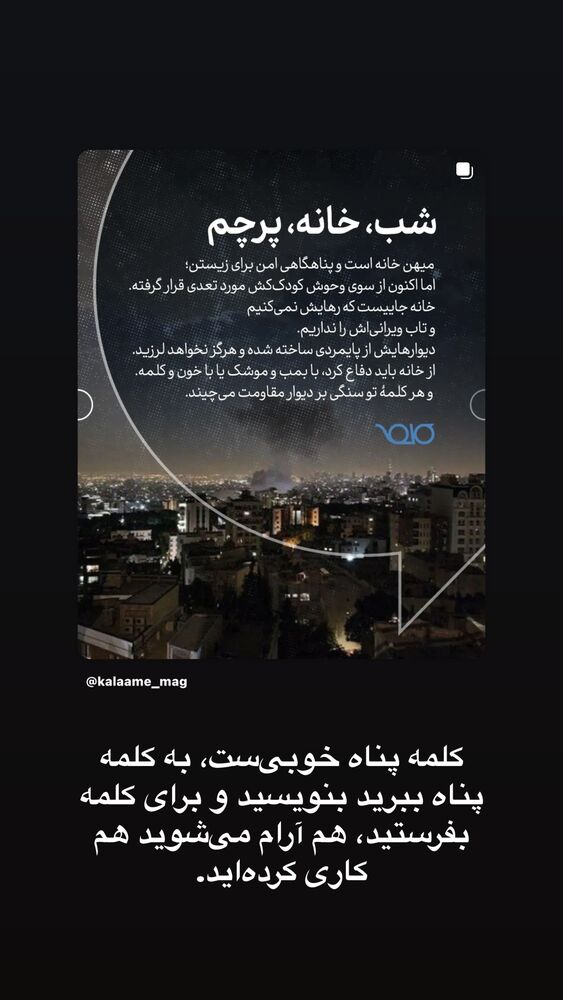  جدید ترین استوری اینستاگرام حامد عسكري