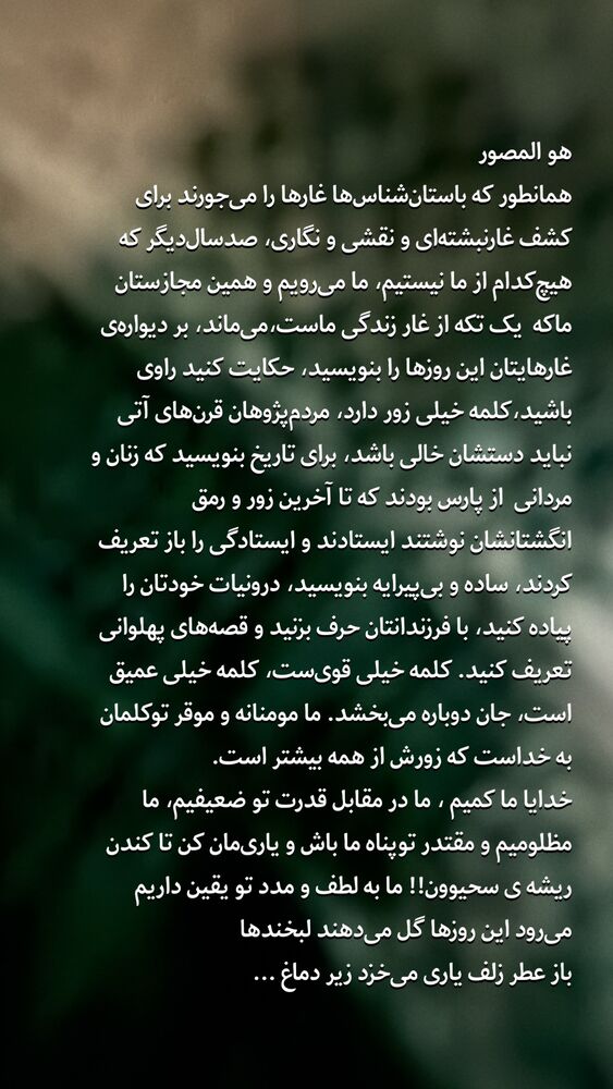  جدید ترین استوری اینستاگرام حامد عسكري