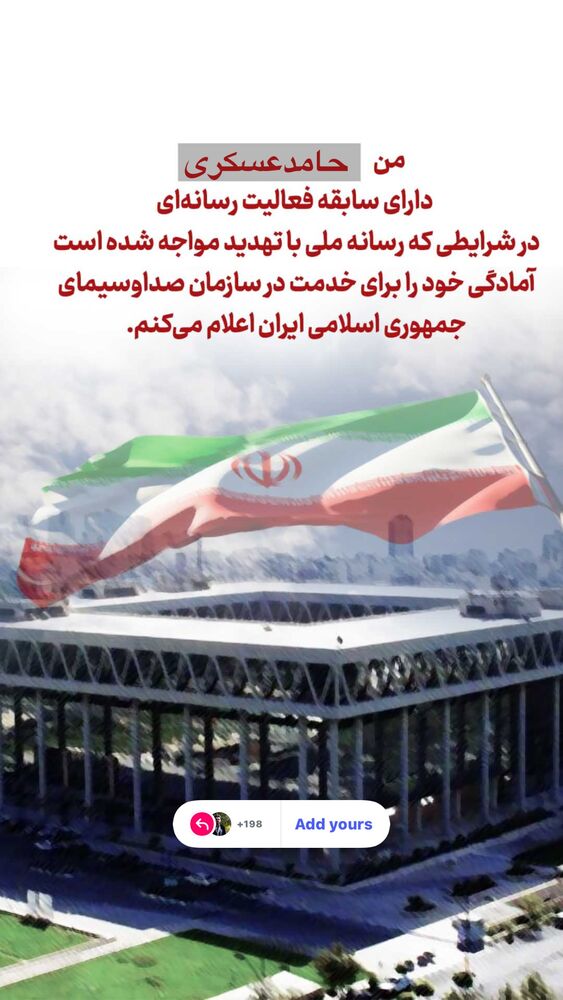  جدید ترین استوری اینستاگرام حامد عسكري