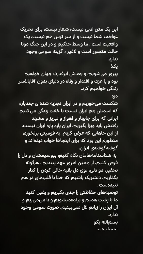  جدید ترین استوری اینستاگرام حامد عسكري