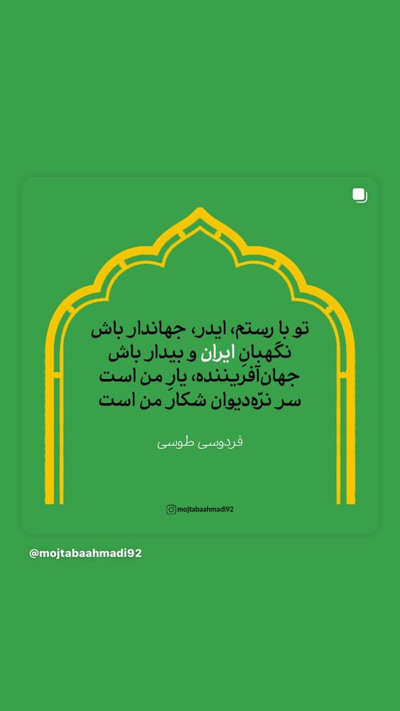  جدید ترین استوری اینستاگرام حامد عسكري