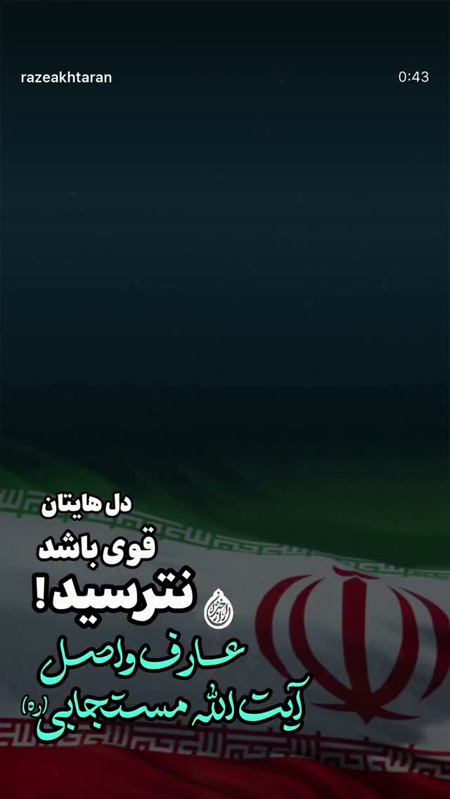  جدید ترین استوری اینستاگرام حامد عسكري