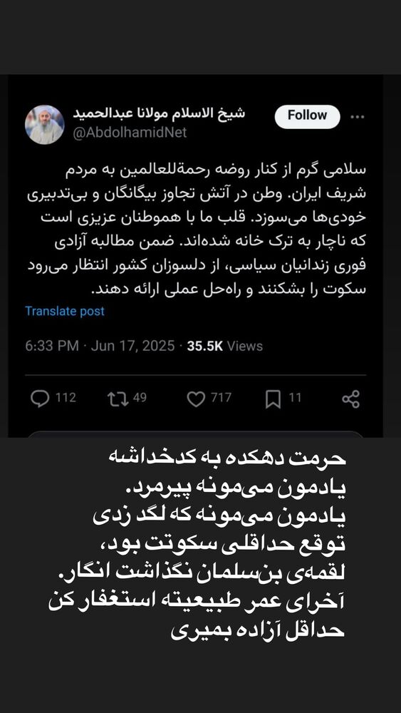  جدید ترین استوری اینستاگرام حامد عسكري