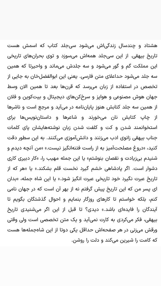  جدید ترین استوری اینستاگرام حامد عسكري