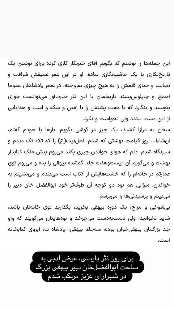  جدید ترین استوری اینستاگرام حامد عسكري