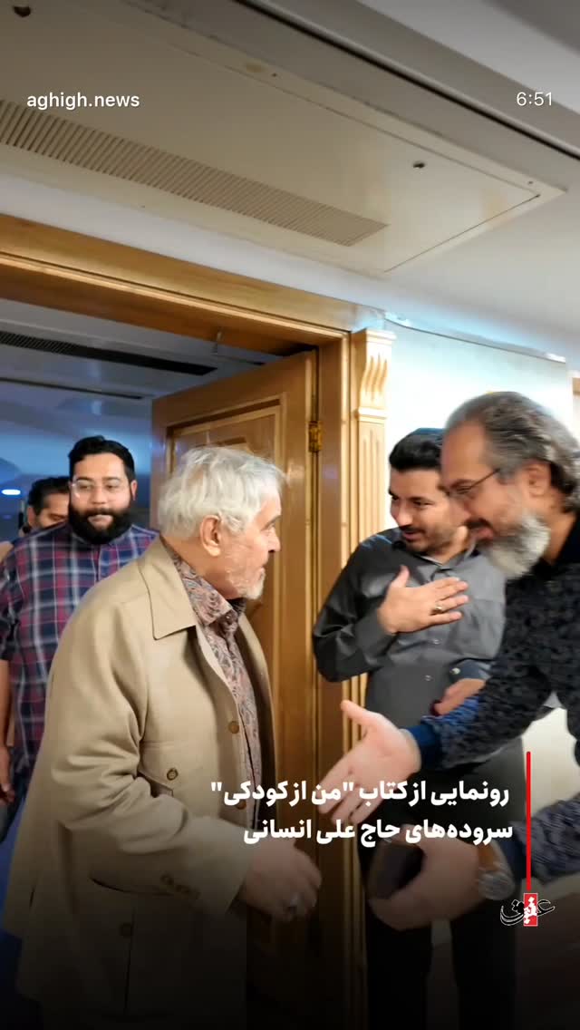  جدید ترین استوری اینستاگرام حامد عسكري