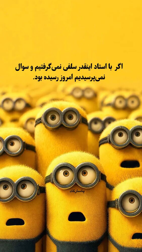  جدید ترین استوری اینستاگرام حامد عسكري