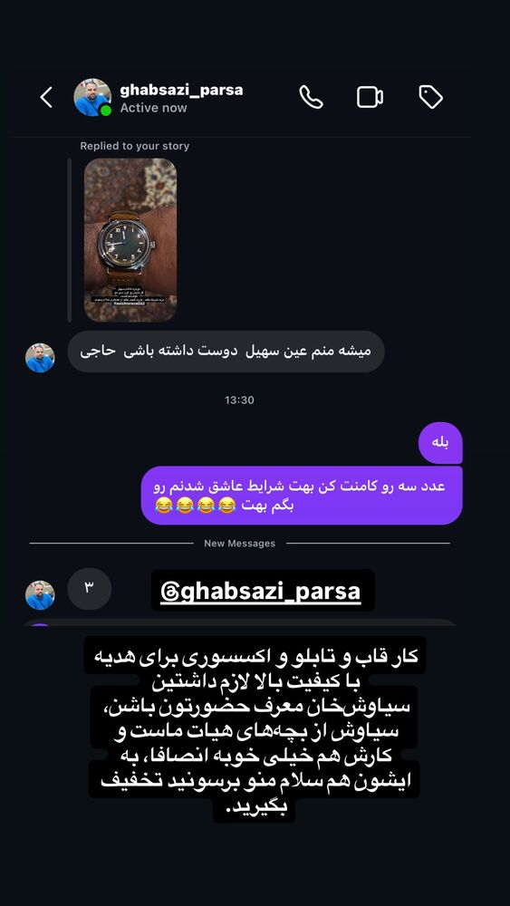  جدید ترین استوری اینستاگرام حامد عسكري