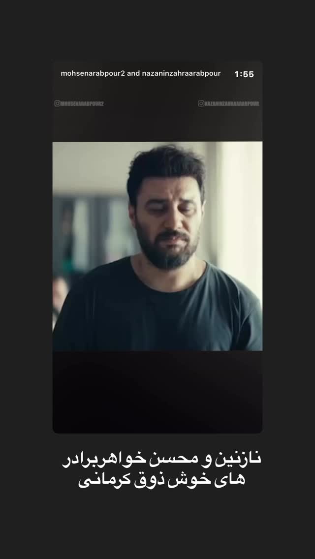  جدید ترین استوری اینستاگرام حامد عسكري