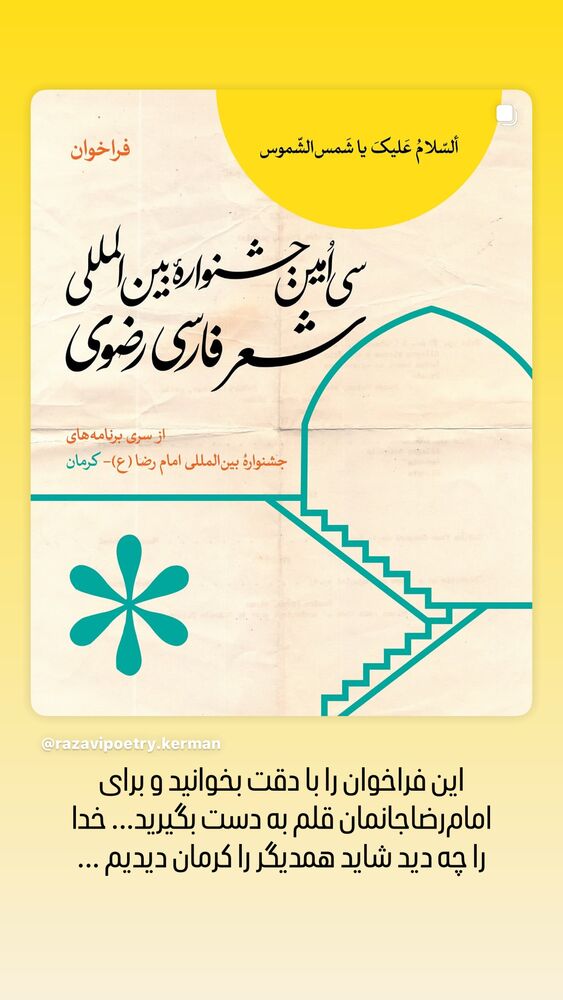  جدید ترین استوری اینستاگرام حامد عسكري