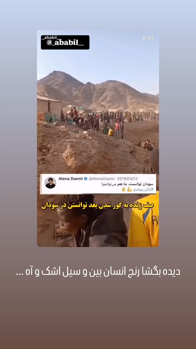  جدید ترین استوری اینستاگرام حامد عسكري