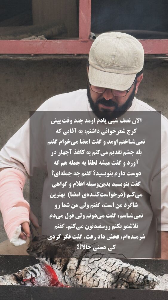  جدید ترین استوری اینستاگرام حامد عسكري