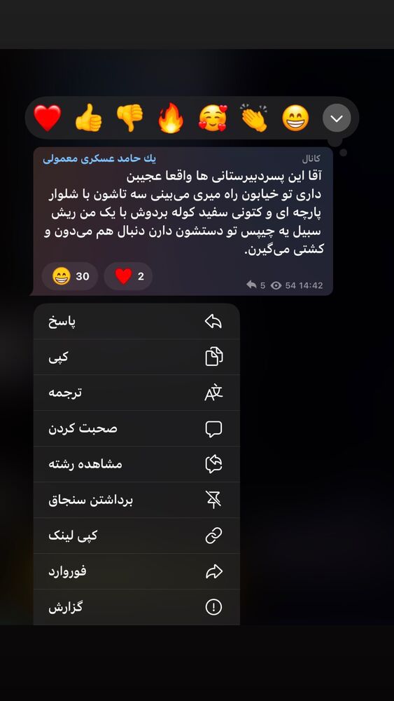 جدید ترین استوری اینستاگرام حامد عسكري