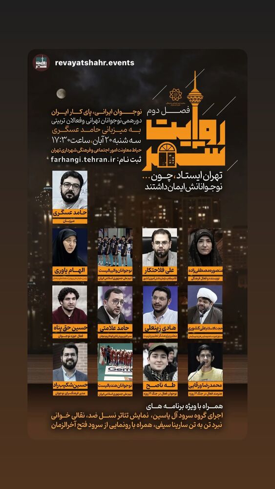  جدید ترین استوری اینستاگرام حامد عسكري