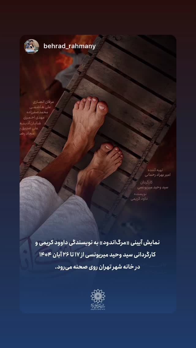  جدید ترین استوری اینستاگرام حامد عسكري