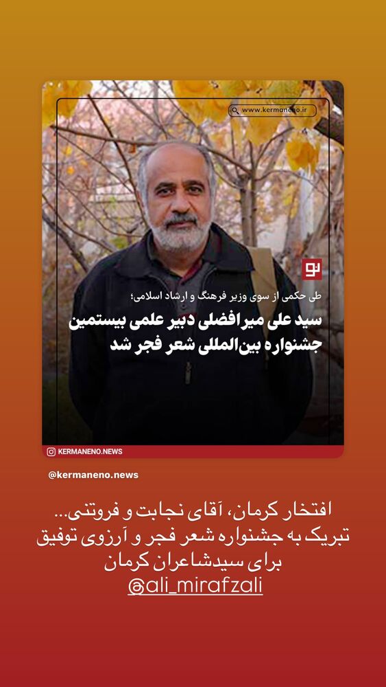  جدید ترین استوری اینستاگرام حامد عسكري