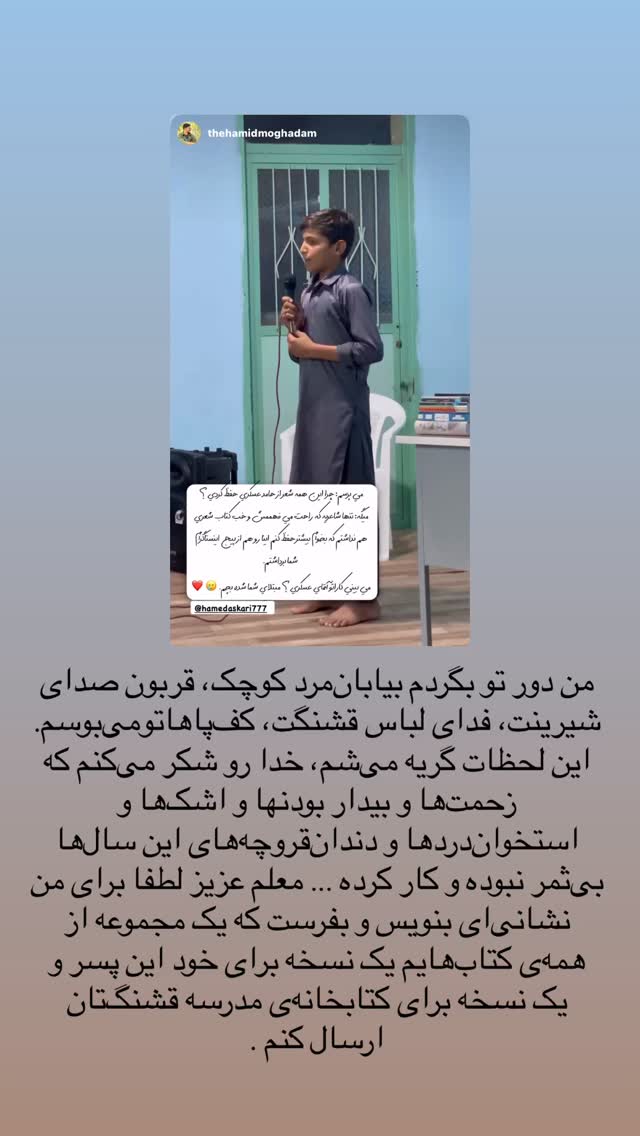  جدید ترین استوری اینستاگرام حامد عسكري