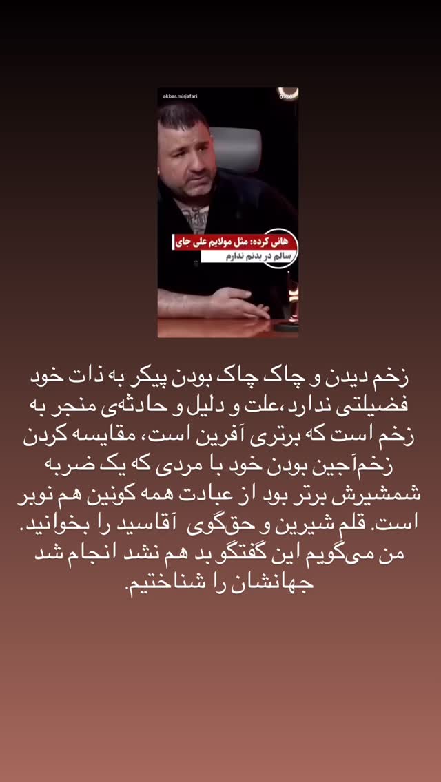  جدید ترین استوری اینستاگرام حامد عسكري