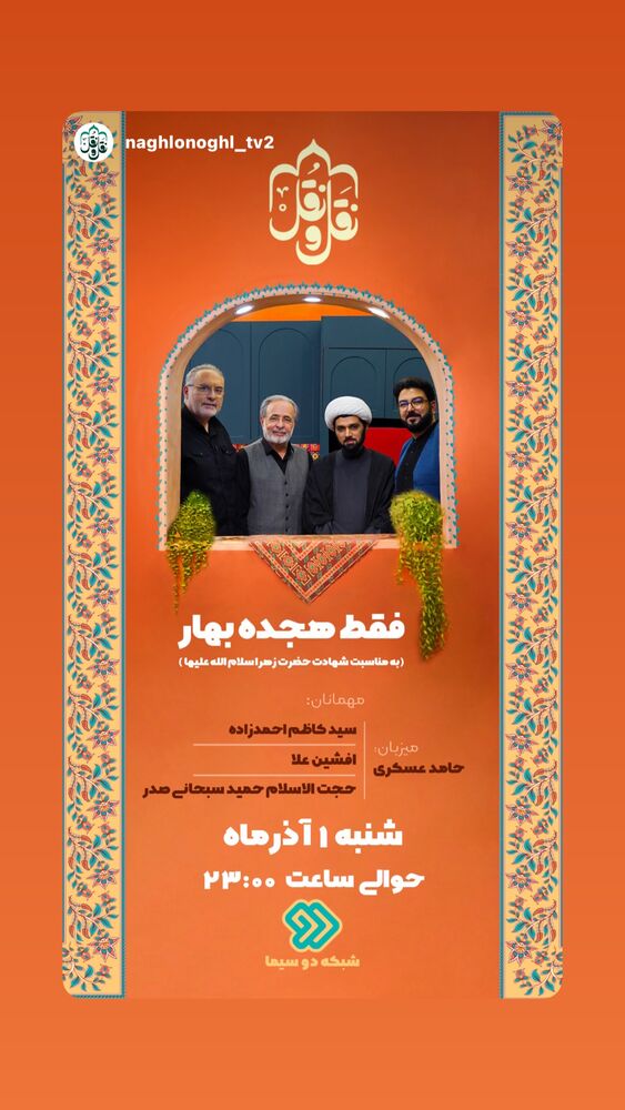  جدید ترین استوری اینستاگرام حامد عسكري