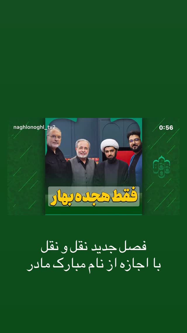  جدید ترین استوری اینستاگرام حامد عسكري