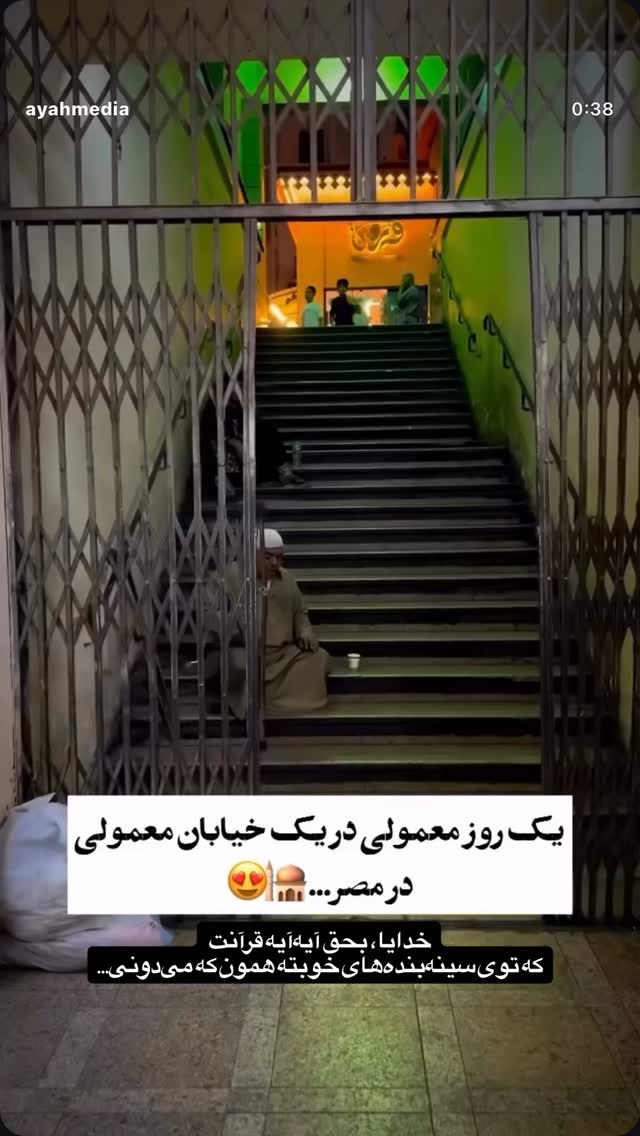  جدید ترین استوری اینستاگرام حامد عسكري