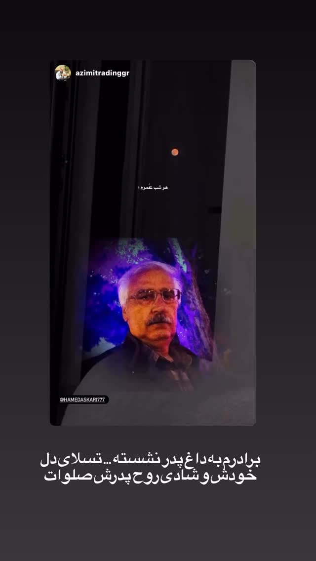  جدید ترین استوری اینستاگرام حامد عسكري
