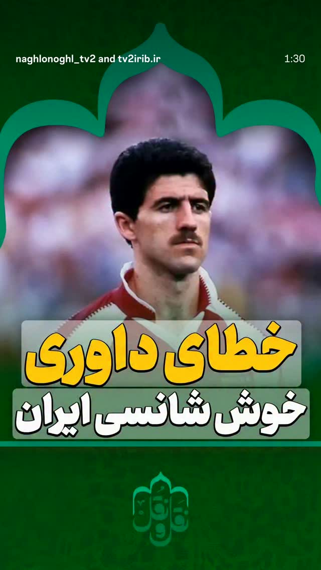  جدید ترین استوری اینستاگرام حامد عسكري