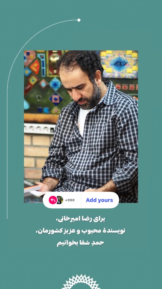  جدید ترین استوری اینستاگرام حامد عسكري