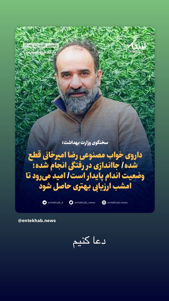  جدید ترین استوری اینستاگرام حامد عسكري