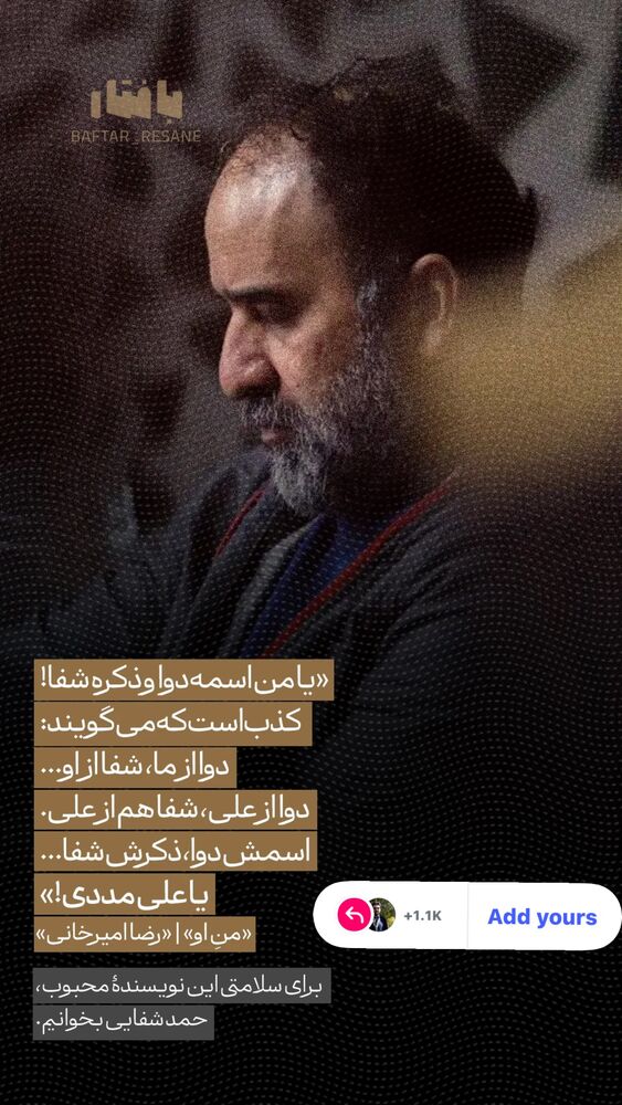  جدید ترین استوری اینستاگرام حامد عسكري