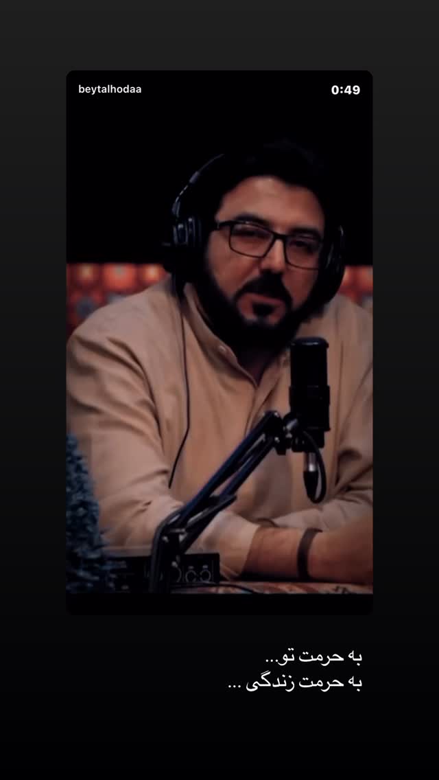  جدید ترین استوری اینستاگرام حامد عسكري