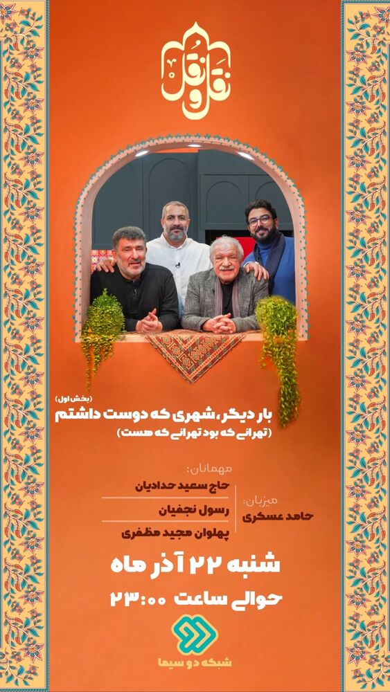  جدید ترین استوری اینستاگرام حامد عسكري