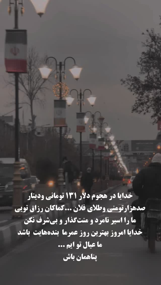  جدید ترین استوری اینستاگرام حامد عسكري