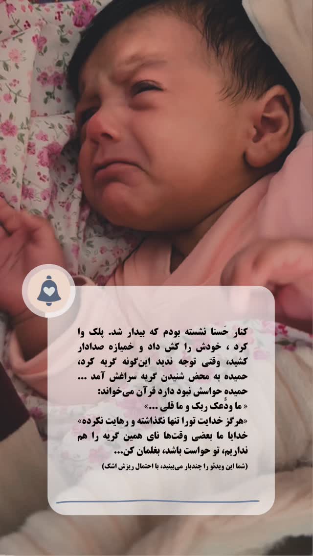  جدید ترین استوری اینستاگرام حامد عسكري