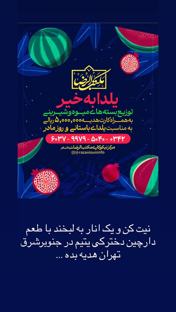  جدید ترین استوری اینستاگرام حامد عسكري